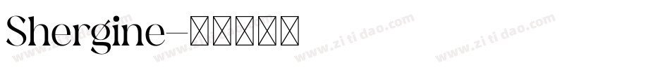 Shergine字体转换