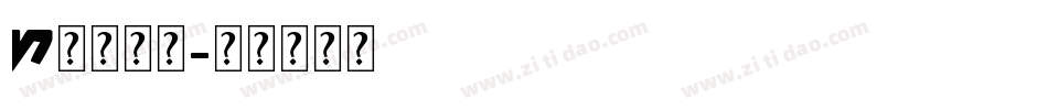S英文字库字体转换