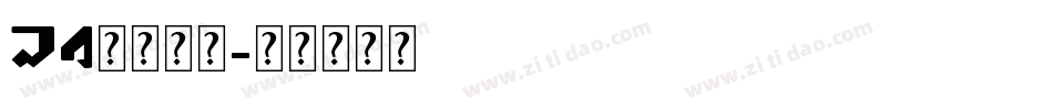 an英文字库字体转换