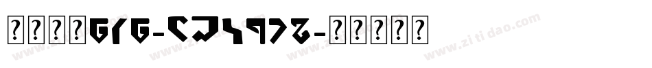 英文字体616-CAI978字体转换