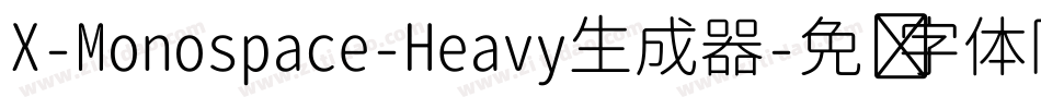 X-Monospace-Heavy生成器字体转换