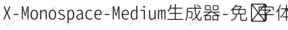 X-Monospace-Medium生成器字体转换
