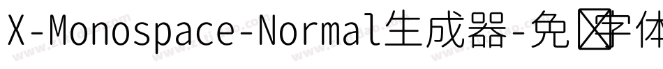 X-Monospace-Normal生成器字体转换