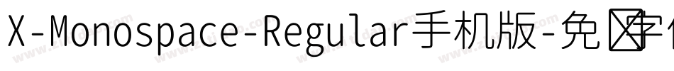 X-Monospace-Regular手机版字体转换