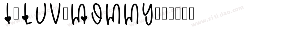 I_Luv_Mommy字体转换