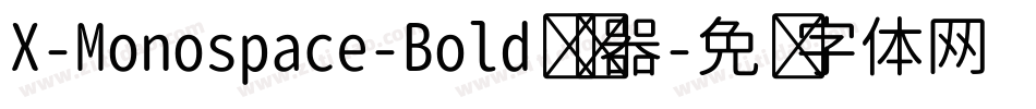 X-Monospace-Bold转换器字体转换