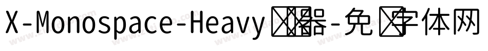 X-Monospace-Heavy转换器字体转换