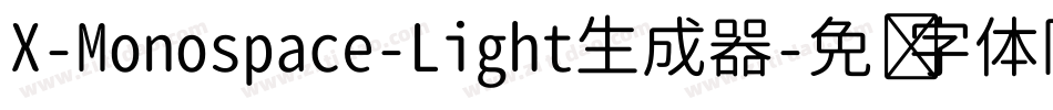 X-Monospace-Light生成器字体转换