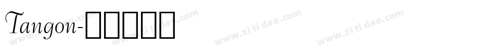 Tangon字体转换