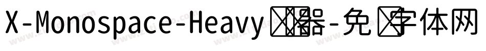 X-Monospace-Heavy转换器字体转换