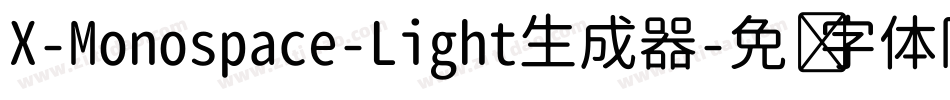 X-Monospace-Light生成器字体转换