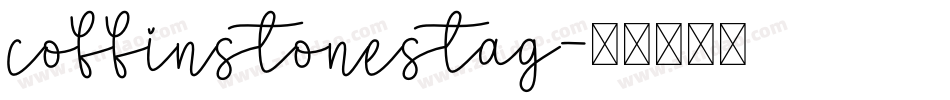 coffinstonestag字体转换