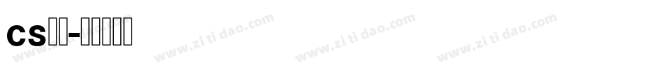 cs字体字体转换