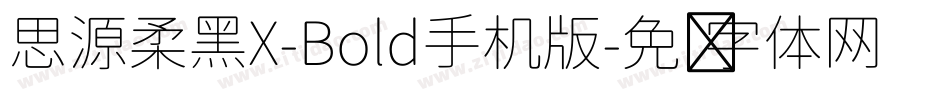 思源柔黑X-Bold手机版字体转换