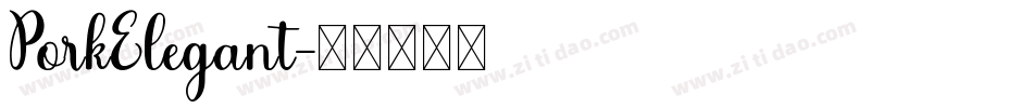 PorkElegant字体转换