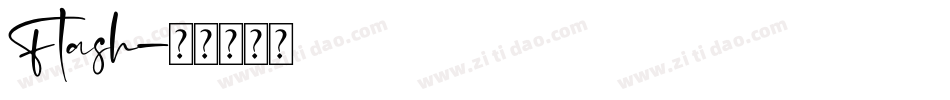 Flash字体转换