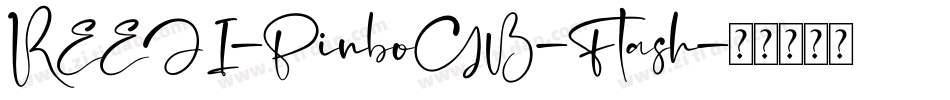 REEJI-PinboGB-Flash字体转换