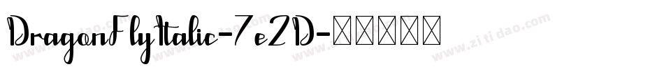 DragonFlyItalic-7eZD字体转换