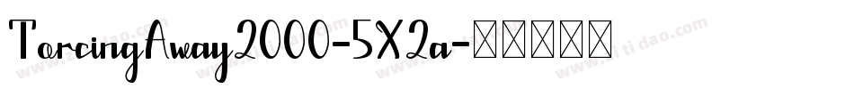 TorcingAway2000-5X2a字体转换