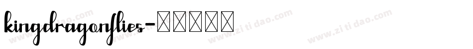 kingdragonflies字体转换
