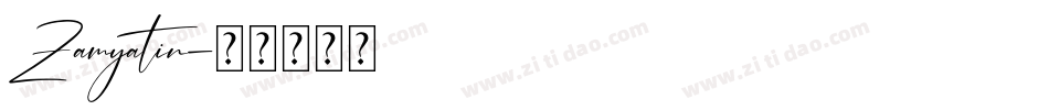 Zamyatin字体转换
