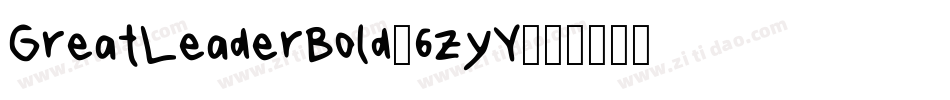 GreatLeaderBold-6zyY字体转换