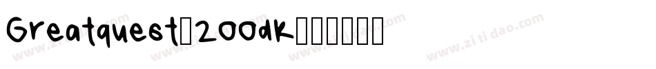 Greatquest-2OOdK字体转换