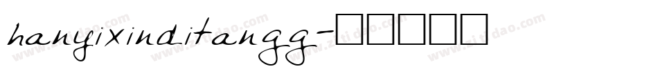 hanyixinditangg字体转换