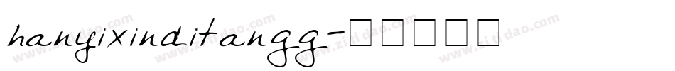 hanyixinditangg字体转换