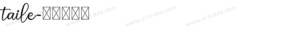 taile字体转换