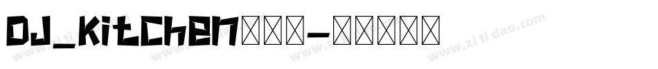 DJ_Kitchen生成器字体转换