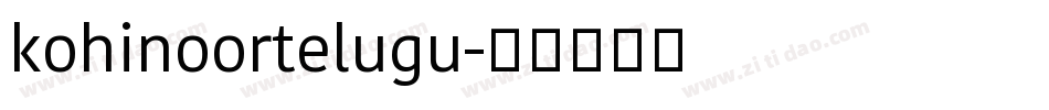 kohinoortelugu字体转换