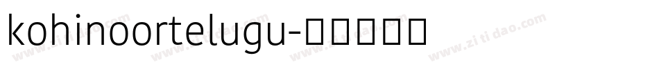 kohinoortelugu字体转换