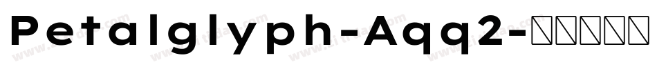 Petalglyph-Aqq2字体转换
