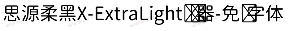 思源柔黑X-ExtraLight转换器字体转换