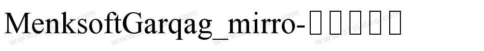 MenksoftGarqag_mirro字体转换