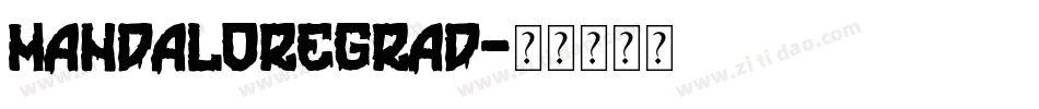 mandaloregrad字体转换