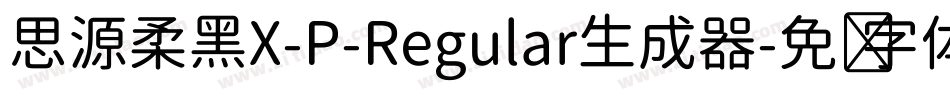 思源柔黑X-P-Regular生成器字体转换