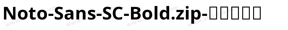 Noto-Sans-SC-Bold.zip字体转换
