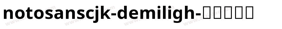 notosanscjk-demiligh字体转换