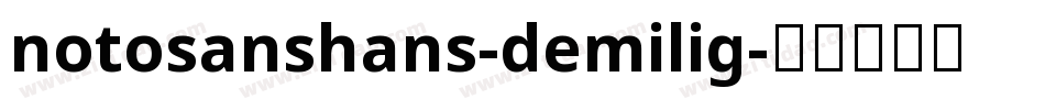 notosanshans-demilig字体转换