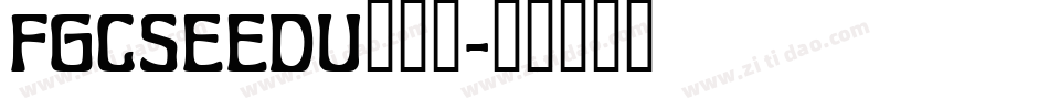 FGCSEEDU转换器字体转换