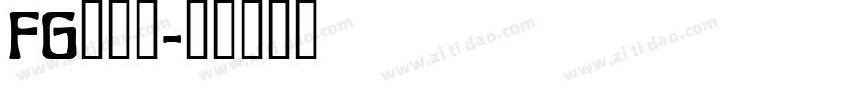 FG行书体字体转换