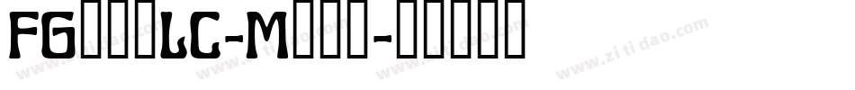 FG行书体LC-M转换器字体转换