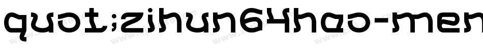 quot;zihun64hao-mengquru字体转换