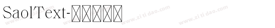 SaolText字体转换