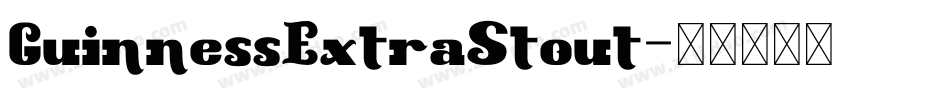 GuinnessExtraStout字体转换
