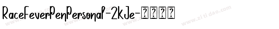 RaceFeverPenPersonal-2KJe字体转换