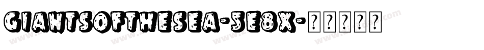 GiantsOfTheSea-5e8x字体转换