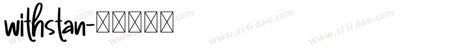 withstan字体转换